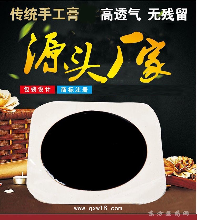 手工黑膏药理疗贴药店诊所定制专供医院oem贴牌代加工提供资质