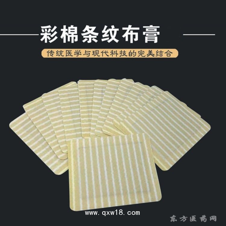 彩棉条纹布膏 理疗贴药店贴牌定制医院诊所代加工oem