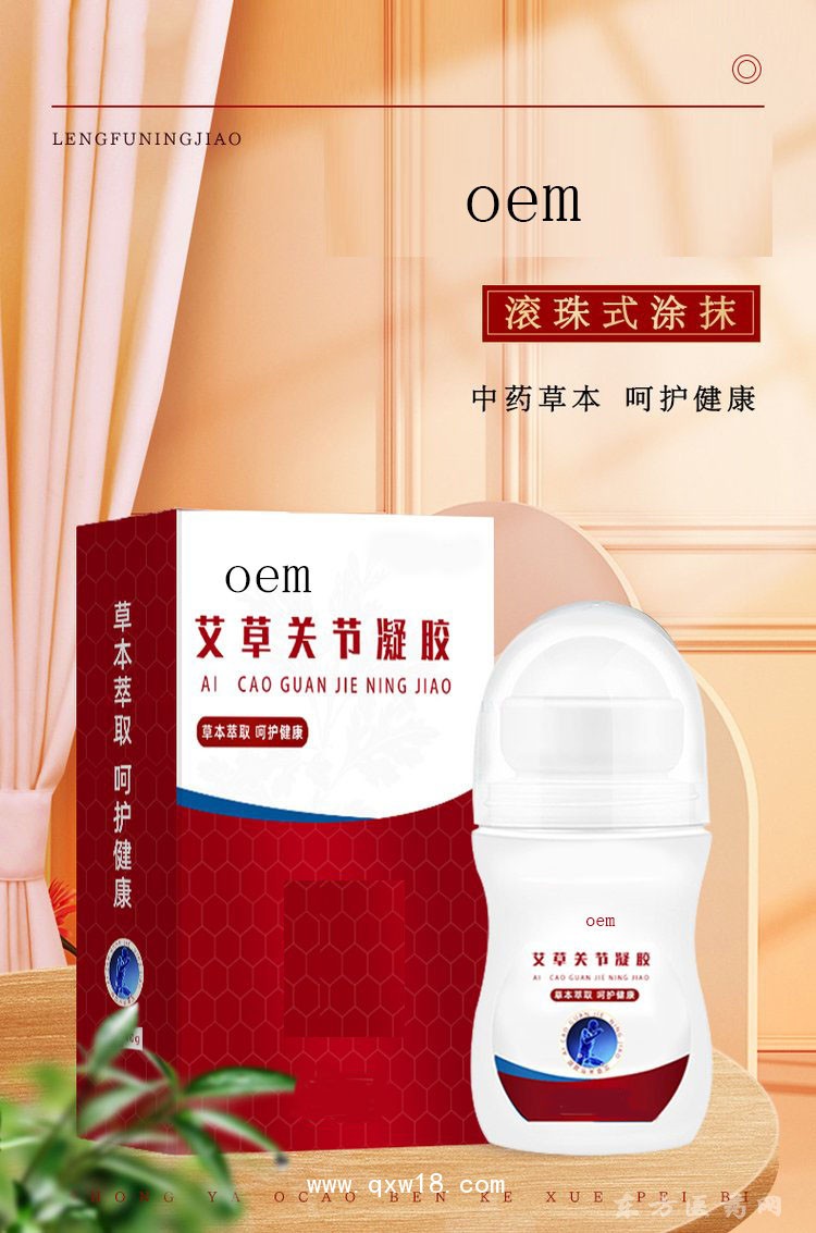 艾草关节凝珠 厂家资质齐全oem贴牌代加工直供医院