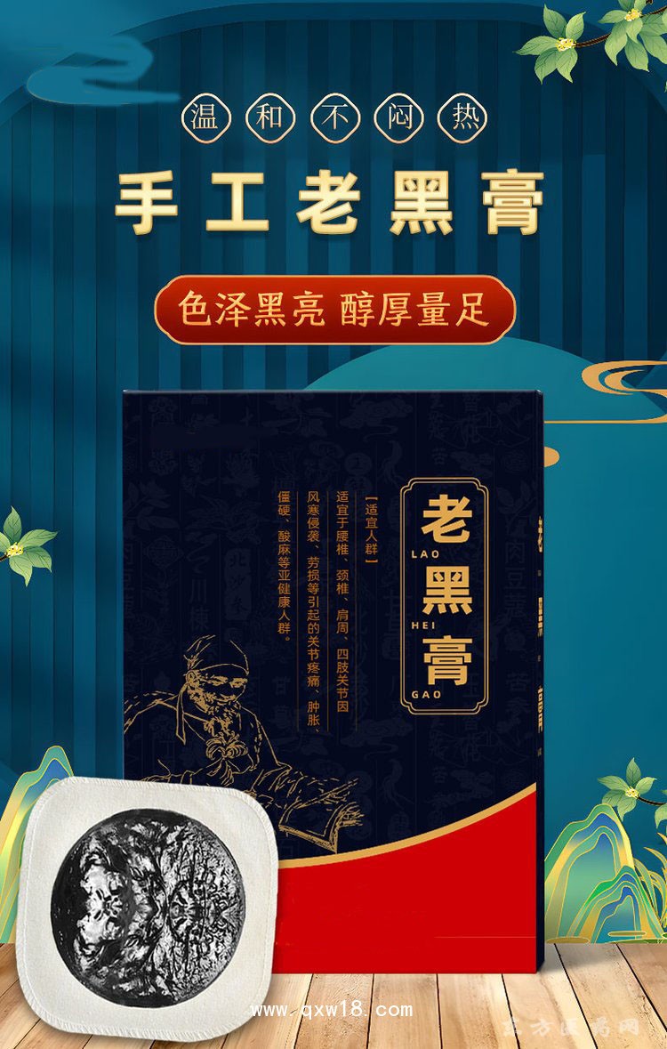 手工老黑膏 理疗贴oem贴牌代加工医院药店诊所定制