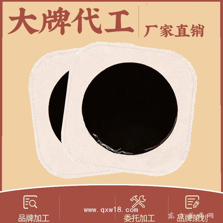 黑膏贴 理疗贴源头厂家规格齐全医院定制oem贴牌代加工