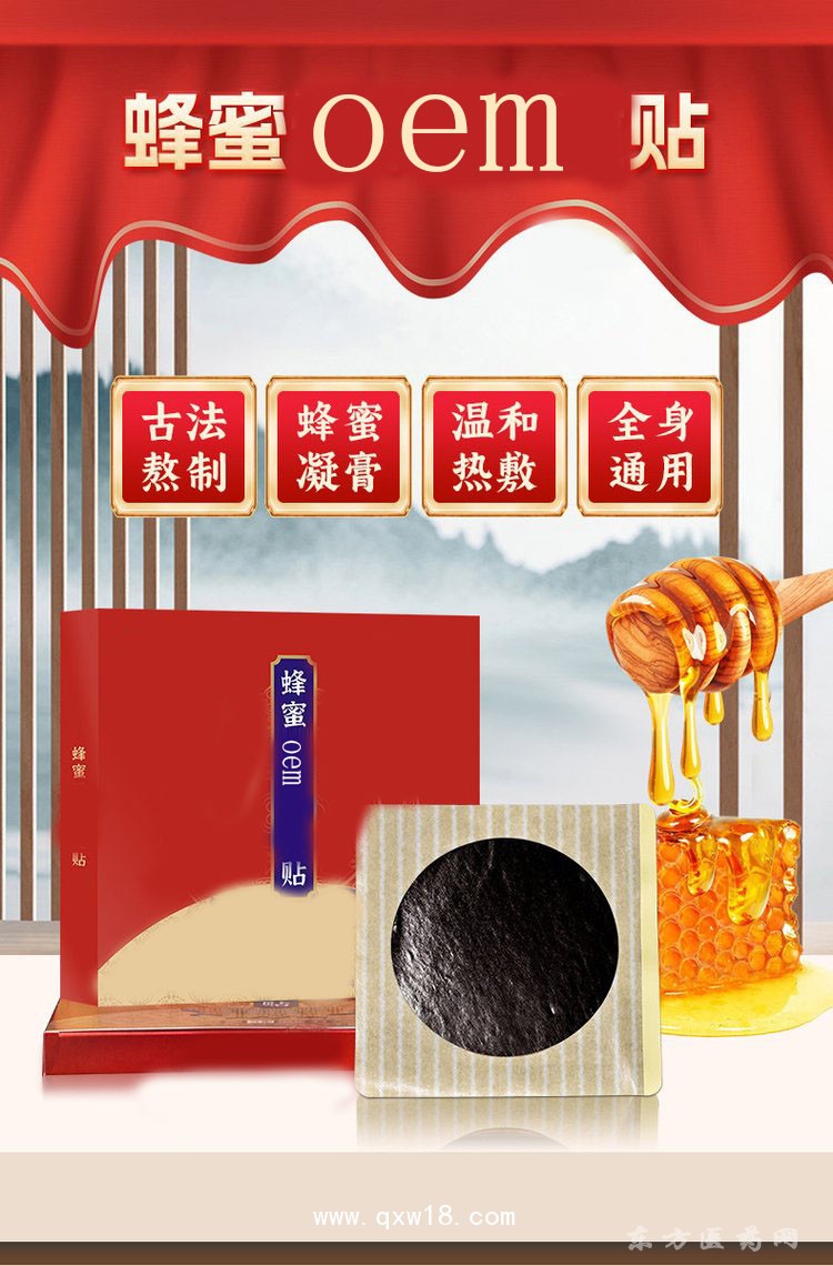 理疗贴 OEM贴牌定制代加工医院药店诊所规格齐全厂家直销