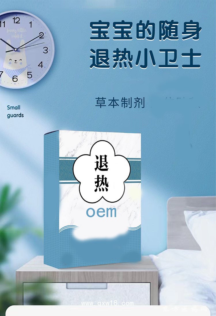 儿童退热保健贴 穴位贴oem贴牌代加工医院药店诊所定制