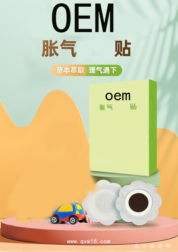 胀气贴 穴位压力刺激贴oem贴牌定制药店诊所医院代加工