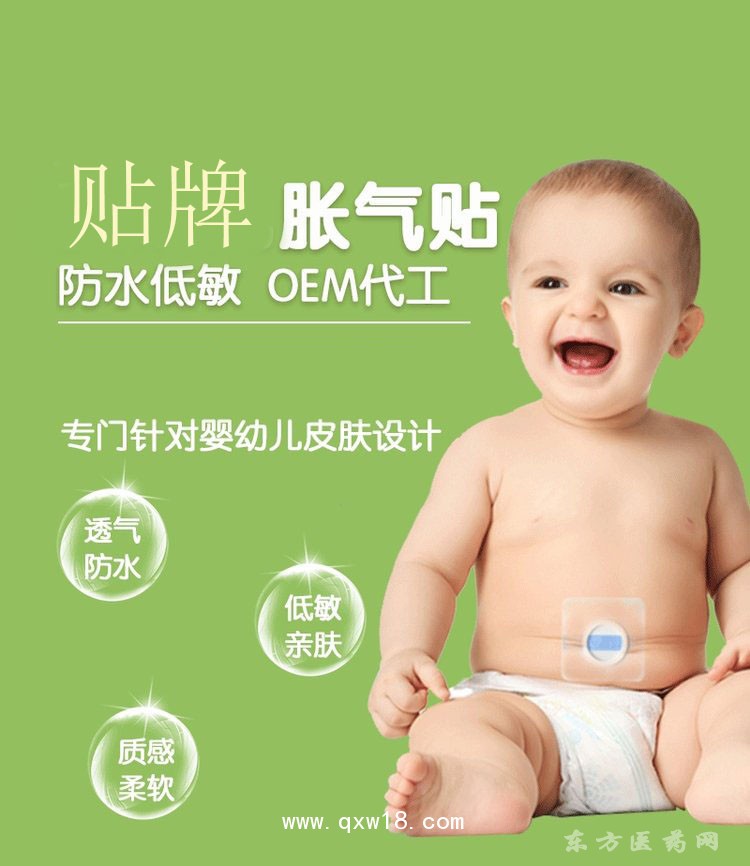 胀气贴 防水低敏穴位贴OEM代工医院药店诊所贴牌