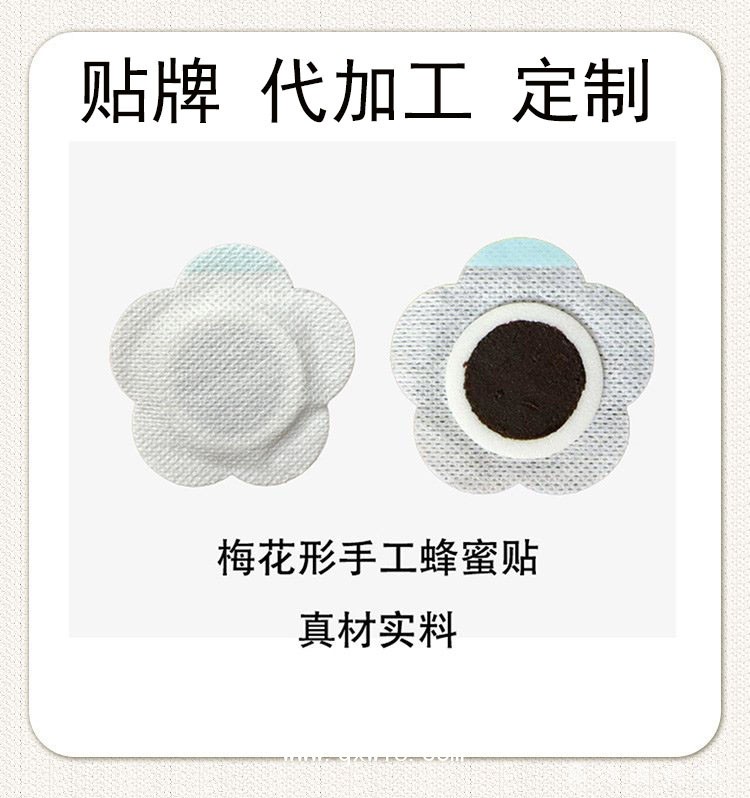 儿童积食贴 梅花形手工蜂蜜贴穴位贴oem贴牌代加工医院定制