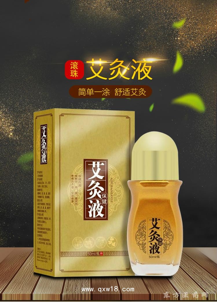 艾灸液颈椎腰椎关节导光凝胶oem贴牌定制代加代工厂家来样定制