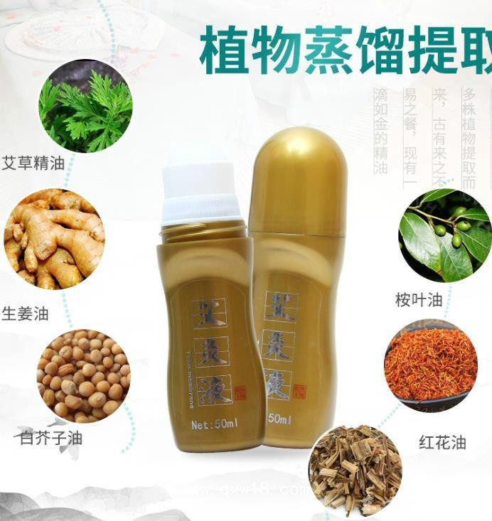 艾灸液 导光凝胶筋骨疼痛肩周痛膏贴牌代加工oem定制