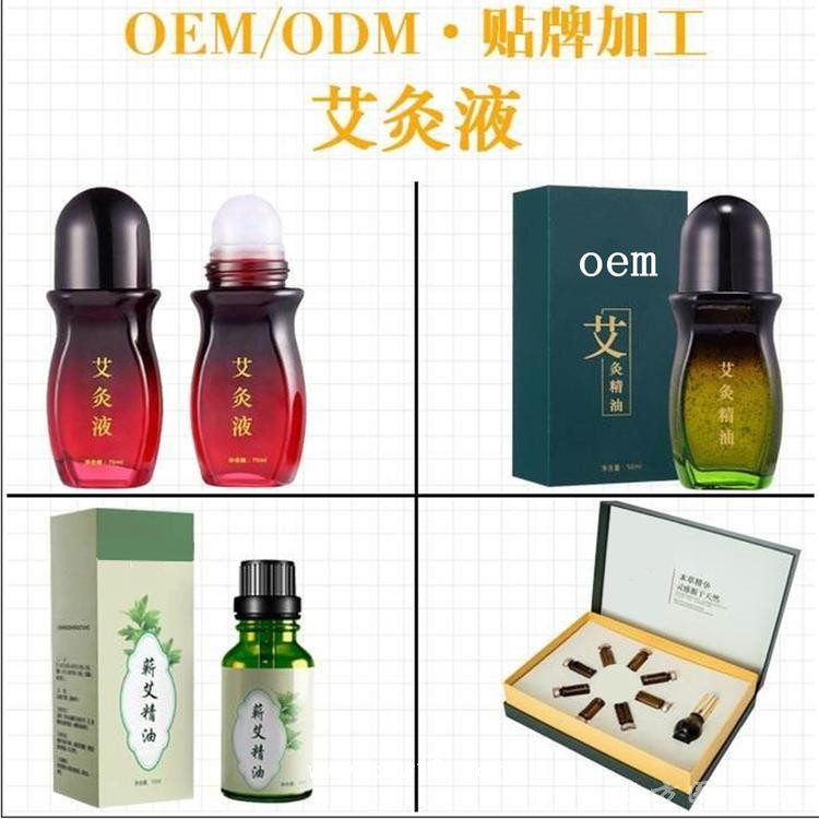艾灸液 导光凝胶厂家定制oem贴牌代加工膏药定制