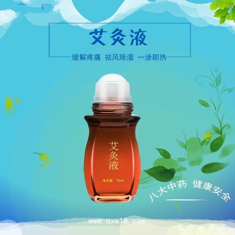 艾灸液 导光凝胶痛膏加工oem贴牌代加工厂家医院药店诊所