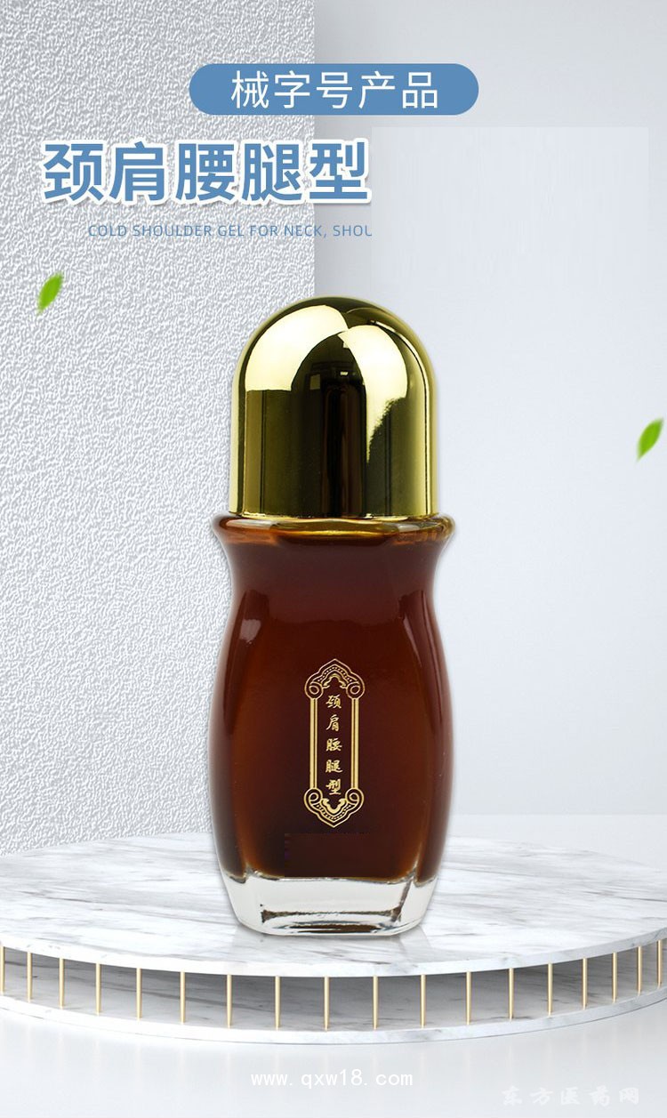 颈肩腰腿型 导光凝胶oem贴牌代加工膏药贴牌定制医院