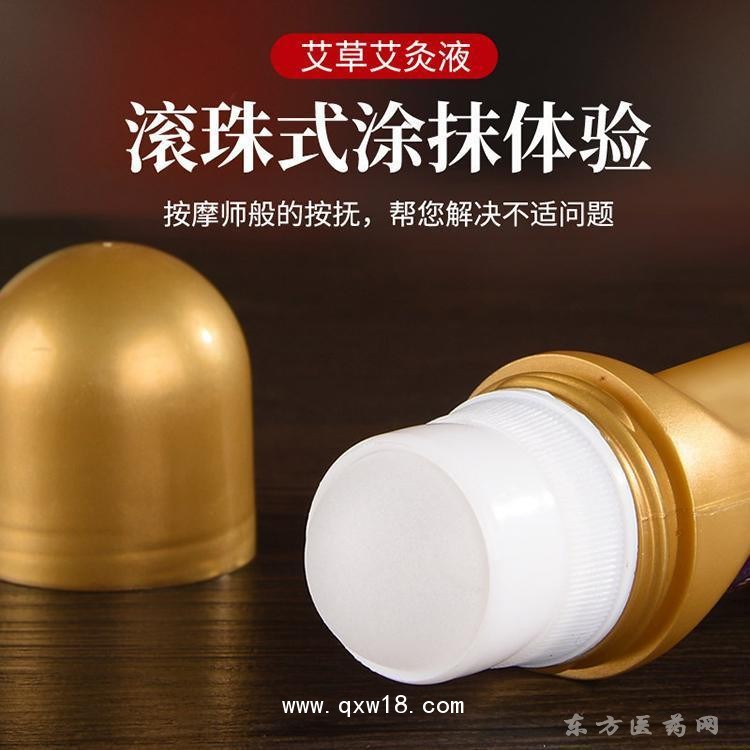 艾灸液 颈肩腰腿筋骨冷敷凝胶 oem贴牌膏药代加工定制
