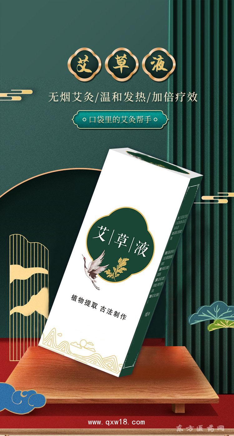 艾灸液 导光凝胶oem贴牌代加工医院药店诊所定制