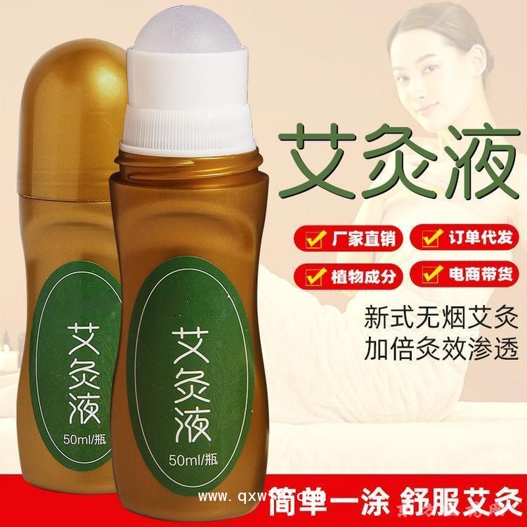 艾灸液 颈椎腰椎关节疼痛膏药代加工oem贴牌代加工医院