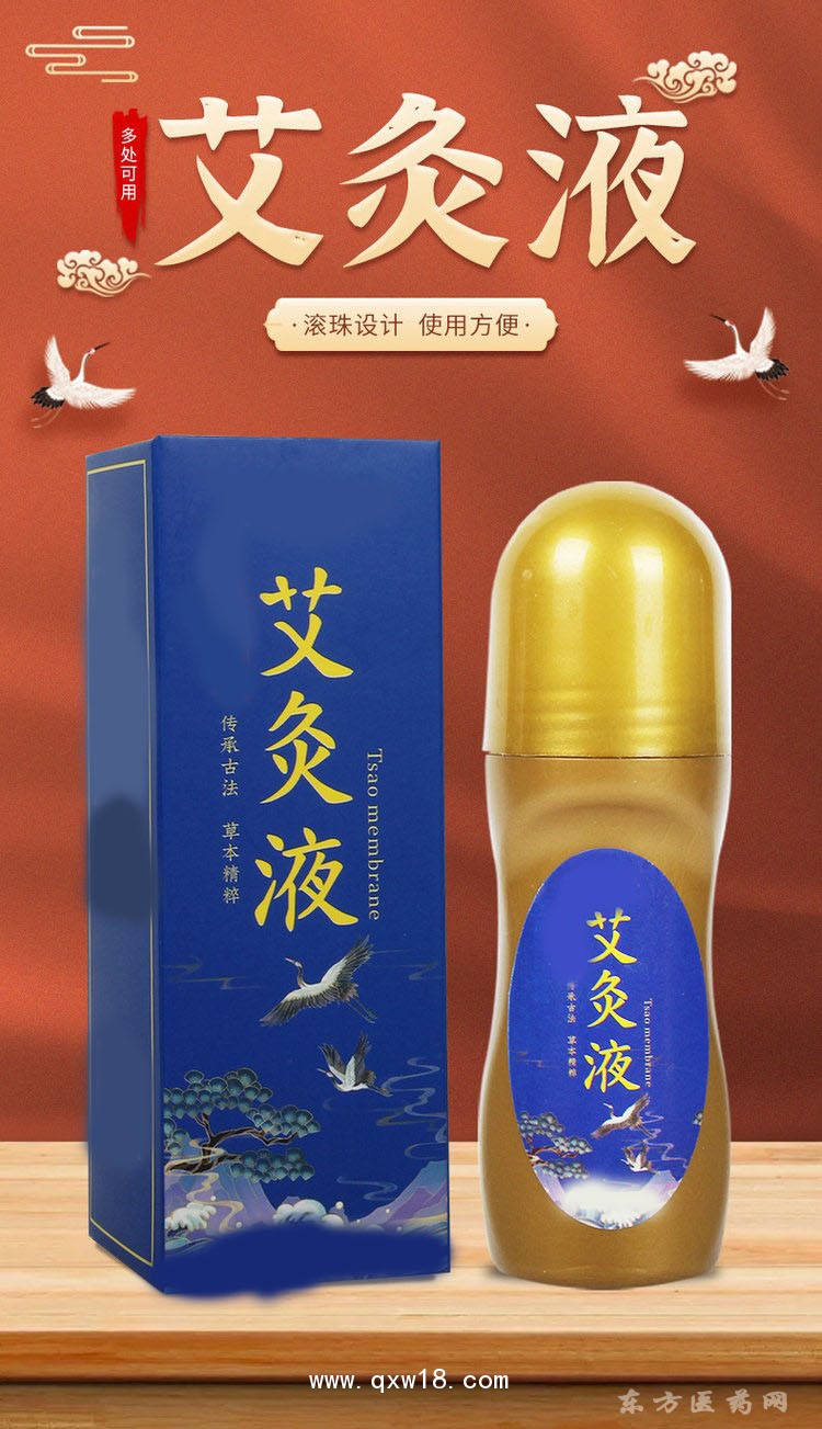 艾灸液 风湿膏代工厂家贴牌定制生产oem膏药贴牌代加工
