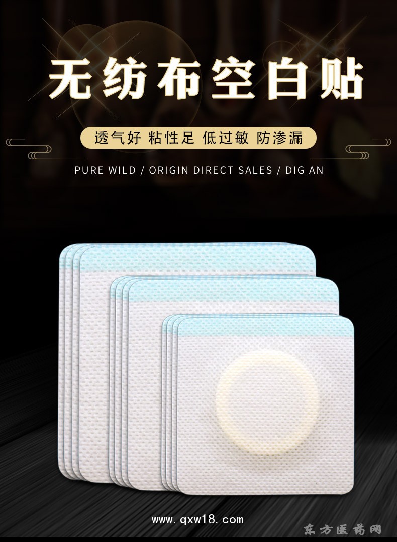 无纺布空白贴 穴位贴直供药店诊所定制医院oem贴牌代加工