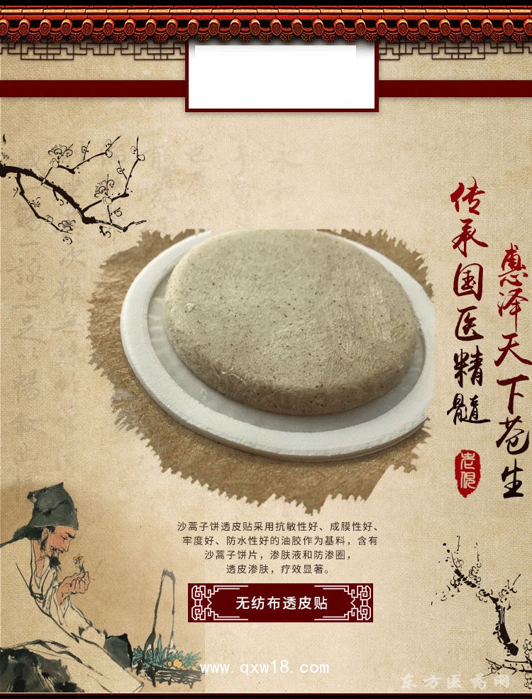 无纺布透皮贴 新型透皮贴oem贴牌定制代加工直供医院药店诊所