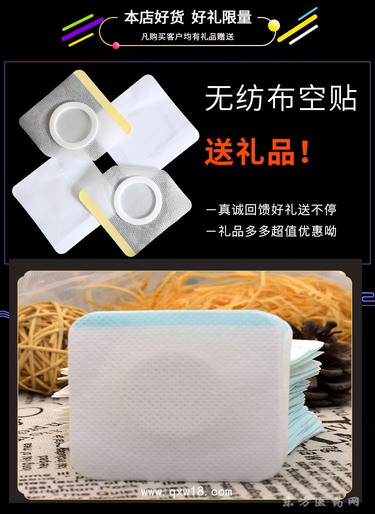 无纺布空贴 三九贴三伏贴穴位贴oem贴牌定制代加工直供医院