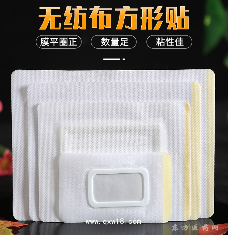 无纺布方形贴 穴位贴贴牌定制代加工oem医院药店诊所定制