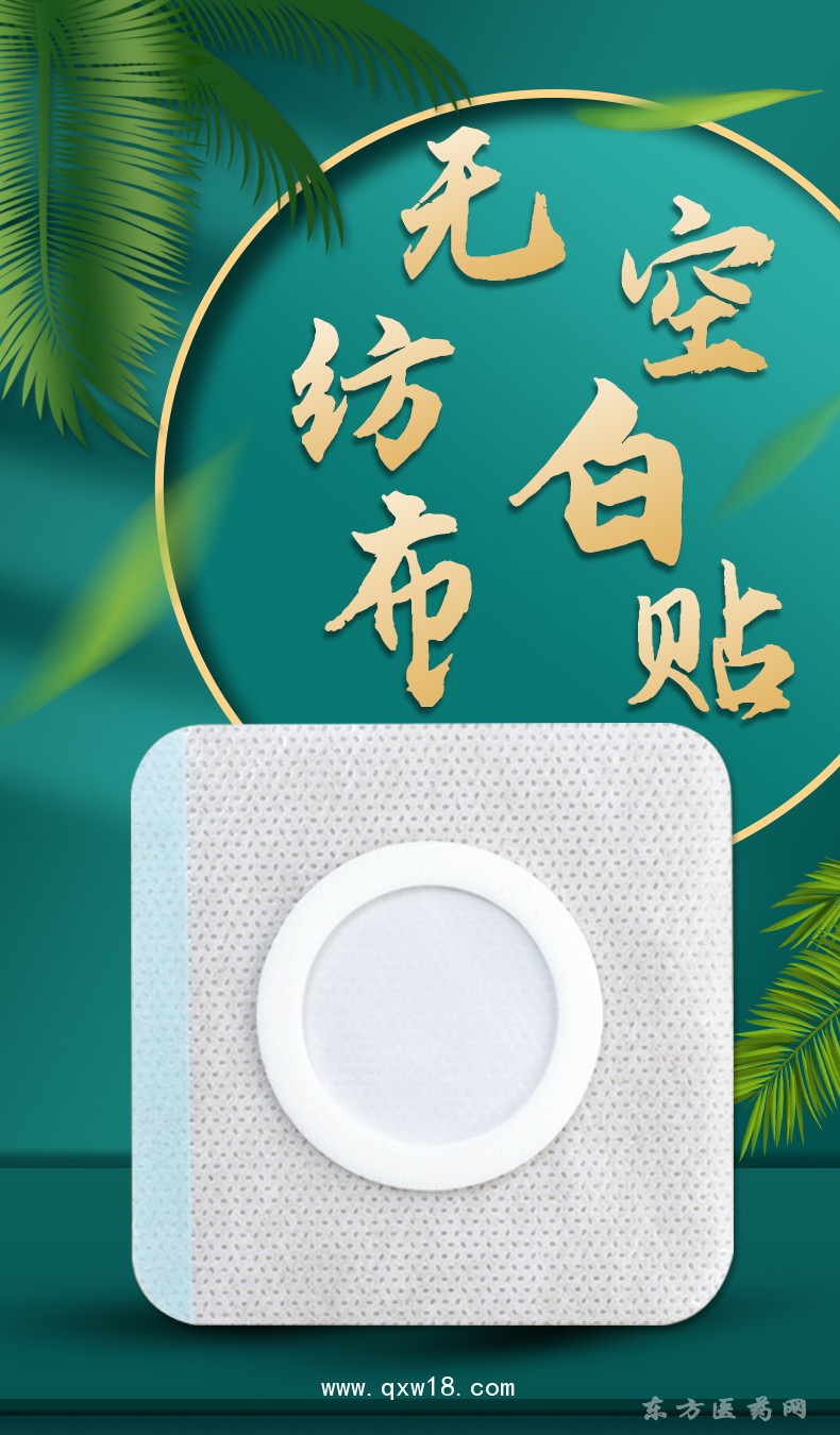 无纺布空白贴 穴位贴oem贴牌定制直供药店诊所厂家贴牌生产