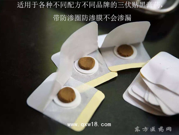 三伏贴黑膏药 防渗圈防渗膜穴位贴贴牌定制oem代加工生产