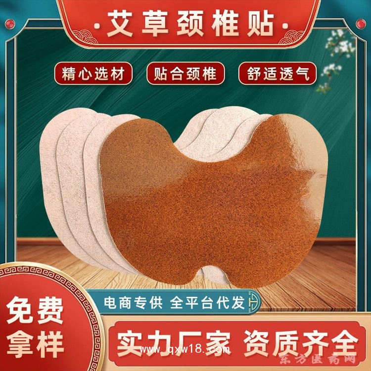 异形贴 颈椎腰椎关节疼痛贴医院药店诊所oem贴牌代加工