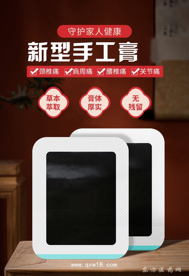 新型手工膏 理疗贴颈椎肩周医院药店诊所oem贴牌代加工