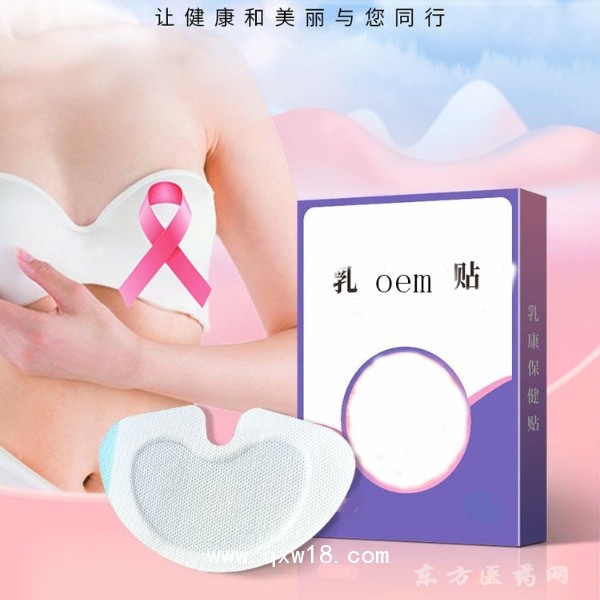乳腺贴 穴位贴直供诊所药店定制医院oem贴牌代加工大量货源