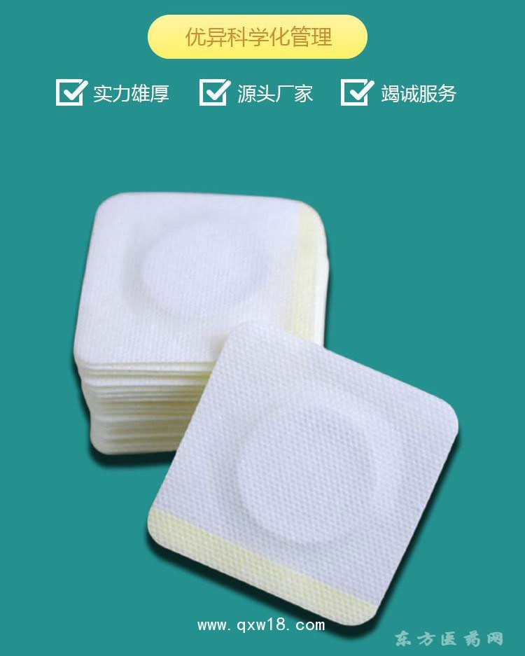 空贴 穴位贴医院贴牌厂家代工oem贴牌定制代加工药店诊所