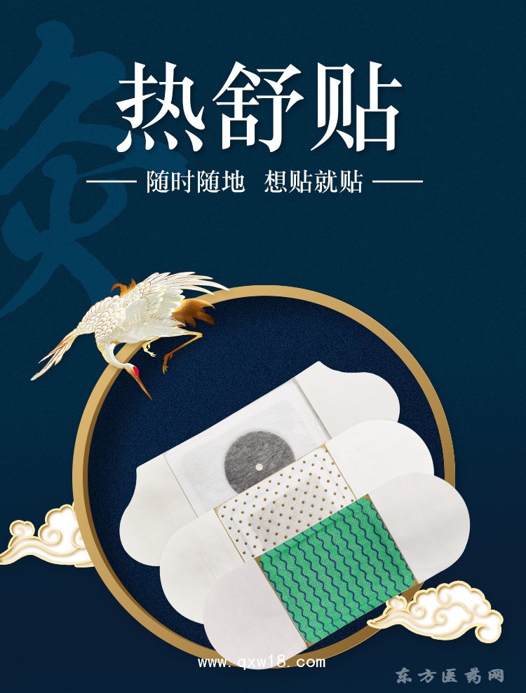 艾灸贴 热舒贴暖身贴oem贴牌定制医院药店诊所代加工