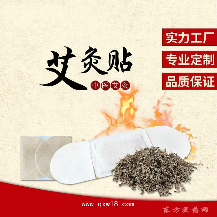 艾灸贴 热灸贴直供医院药店诊所oem贴牌定制代加工厂家