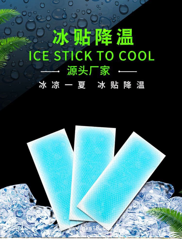 退热贴冰贴降温贴oem贴牌定制代加工医院药店诊所厂家代工