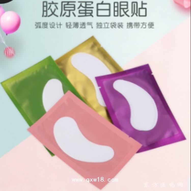 医用水凝药贴 中医眼贴oem贴牌定制直供医院药店诊所厂家