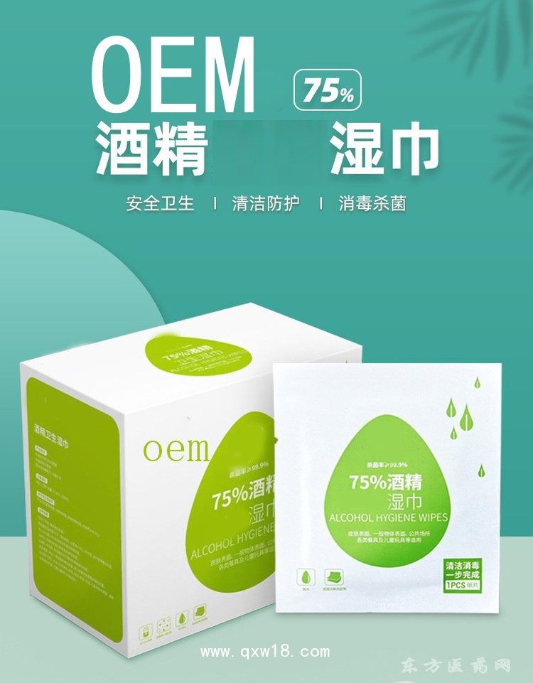 75%酒精湿巾 代加工生产oem贴牌厂家代工现货药店诊所