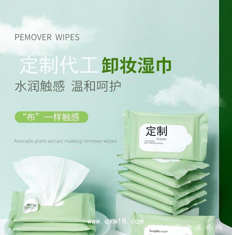 定制代工卸妆湿巾 卸妆湿巾医院药店诊所oem贴牌定制代