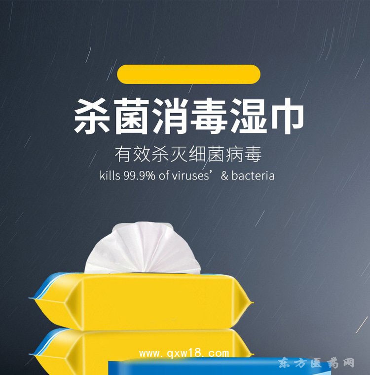 杀菌消毒湿巾 医院定制药店诊所代加工厂家生产oem贴牌