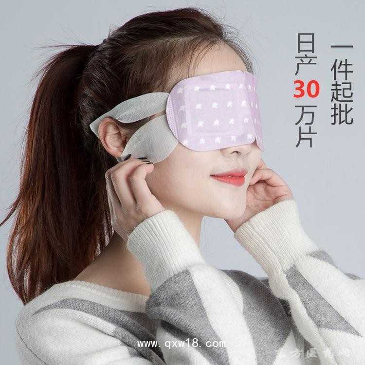 蒸汽眼罩 热敷贴免费拿样医院药店诊所oem贴牌定制厂家