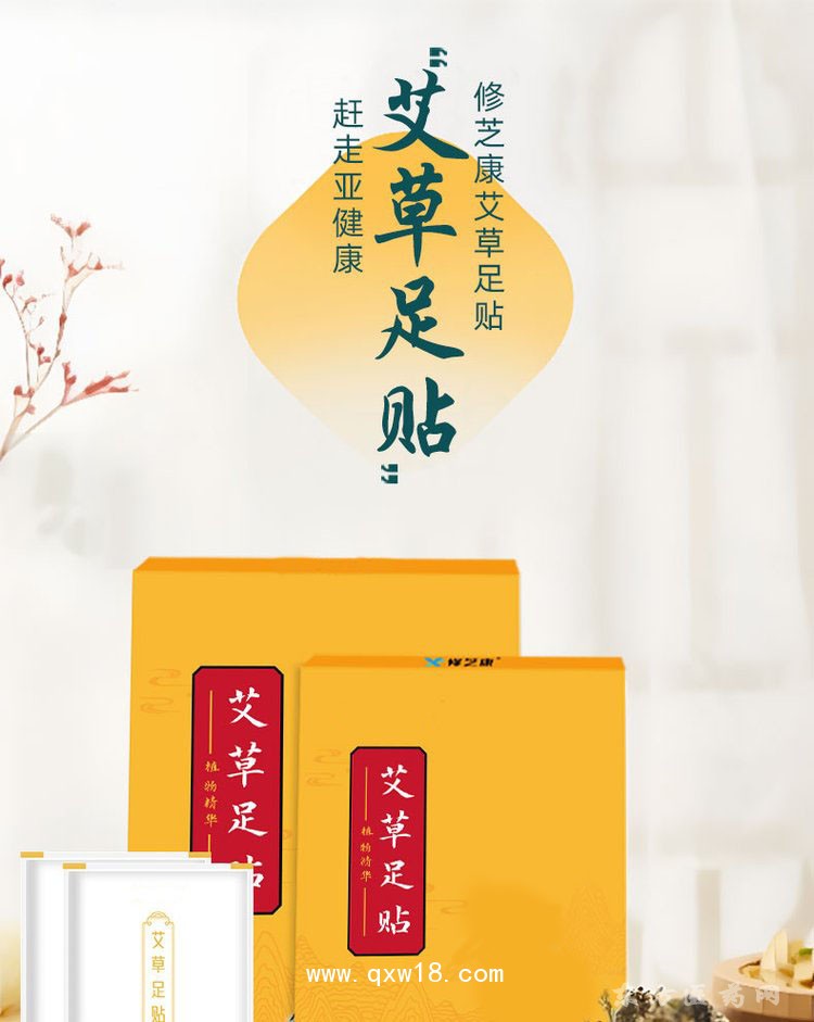 艾草足贴 足贴厂家理疗店养生馆oem贴牌定制代加工