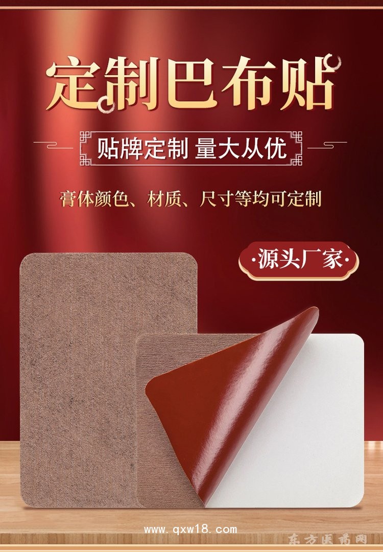 定制巴布贴 磁疗巴布贴oem定制直供医院贴牌诊所药店厂家代工