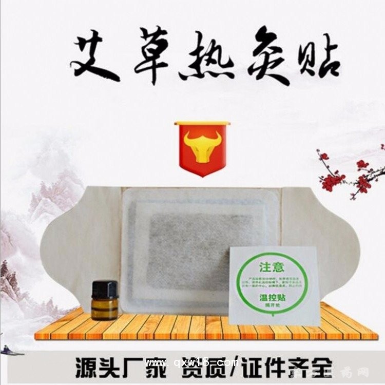 艾草热灸贴 自然发热贴颈肩腰腿关节贴医院药店诊所oem代工