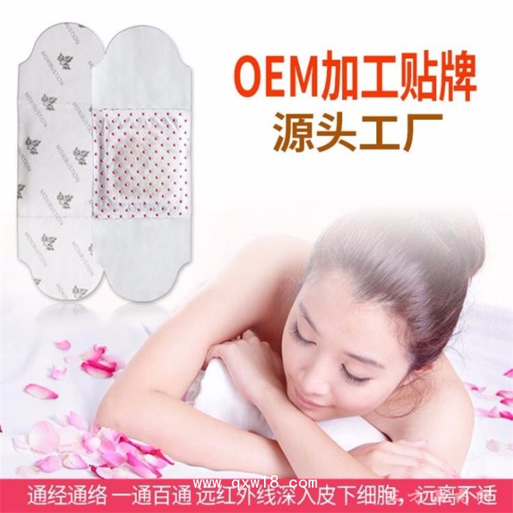 批发暖宫贴 自然发热贴颈肩酸麻直供医院药店诊所oem贴牌代加工