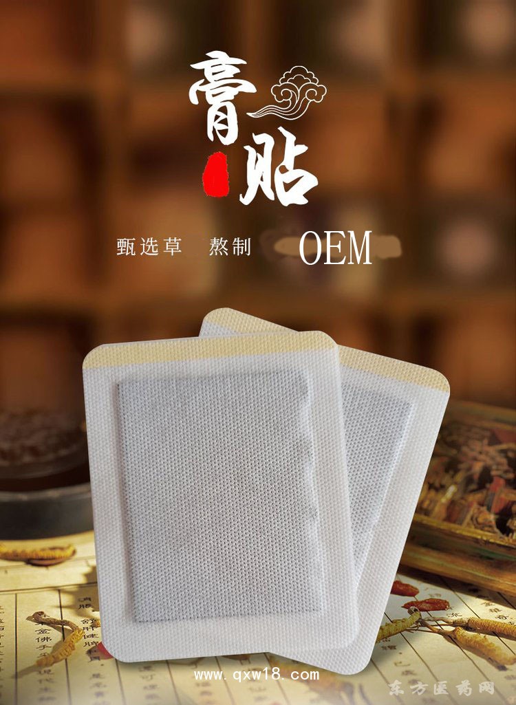 无纺布膏贴 颈肩腰椎膝盖关节贴直供医院药店诊所oem贴牌代工