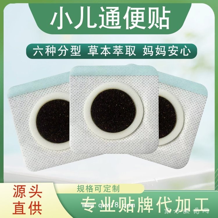 小儿通便贴 儿童穴位贴腹泻贴健脾消积贴直供医院药店诊所oem贴牌