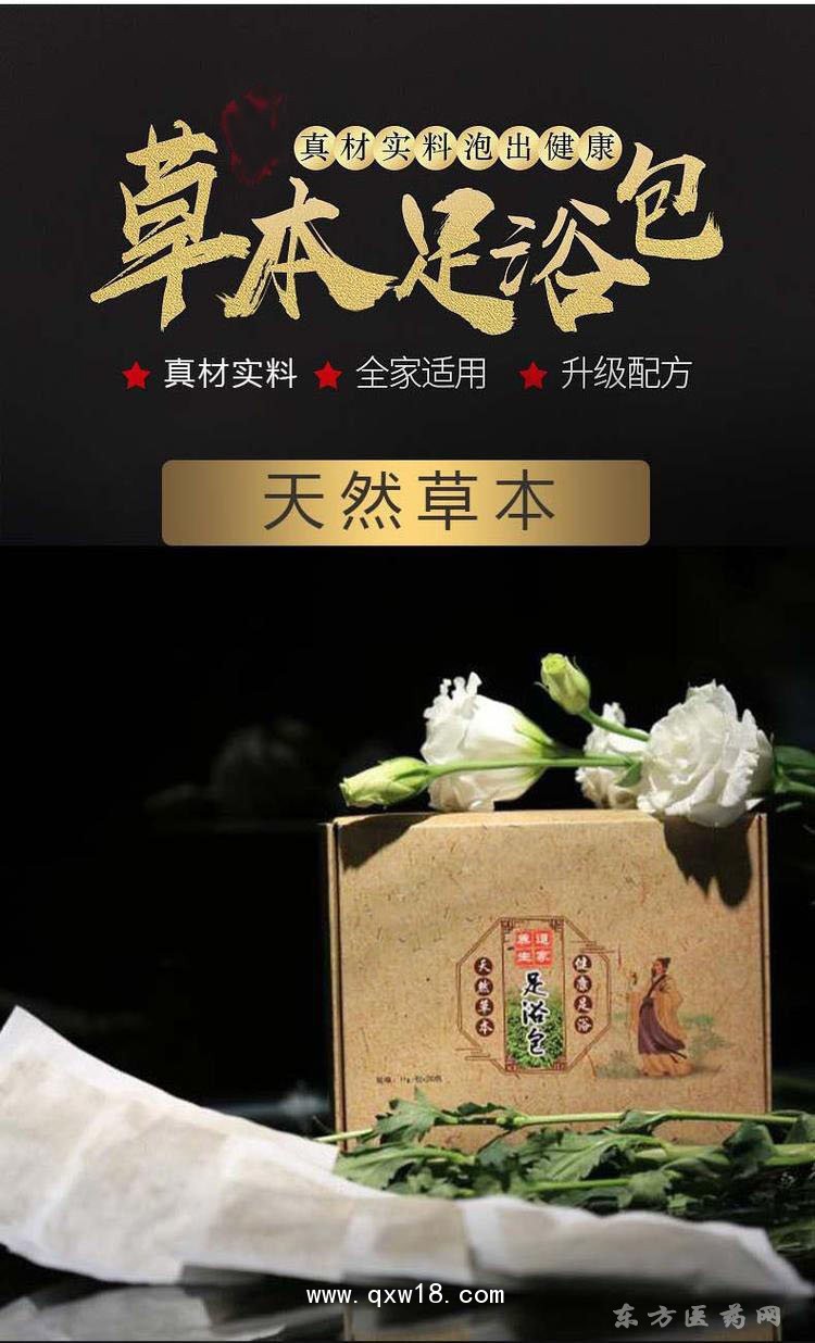 草本足浴包 中草药泡脚厂家批发熏蒸包医院药店诊所oem贴牌