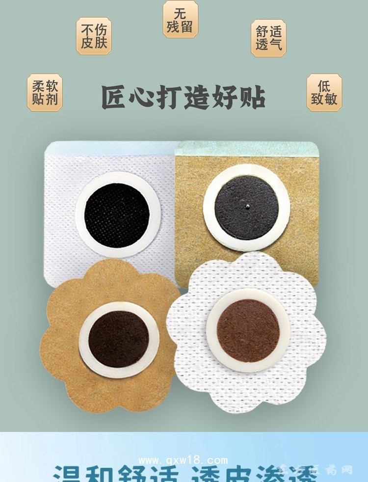 穴位贴 宝宝感冒止咳贴肚脐贴厂家批发医院药店诊所oem贴牌