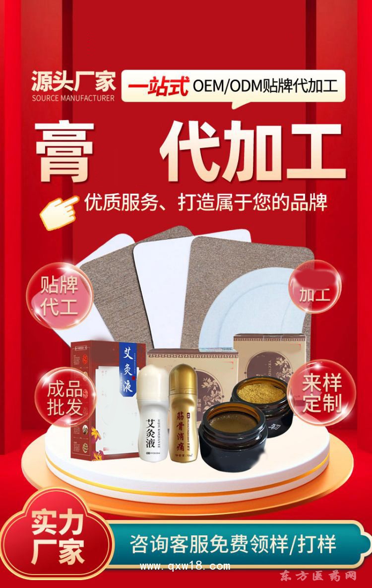 源头厂家批发各种贴膏规格齐全正规手续直供医院药店诊所oem贴牌