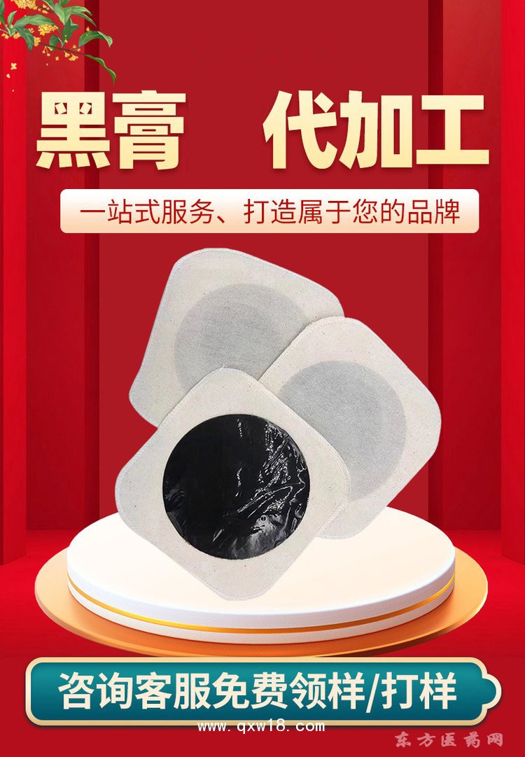 手工老黑膏各种规格厂家批发颈肩腰腿膝盖关节贴医院药店诊所oem代工