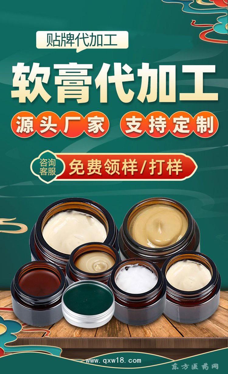 源头厂家批发各种软膏筋骨膏鼻炎膏代加工支持定制