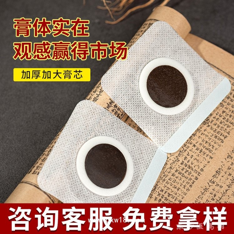 蜂蜜基质小儿穴位贴 宝宝肠胃贴腹泻贴肚脐贴直供医院药店诊所oem贴牌