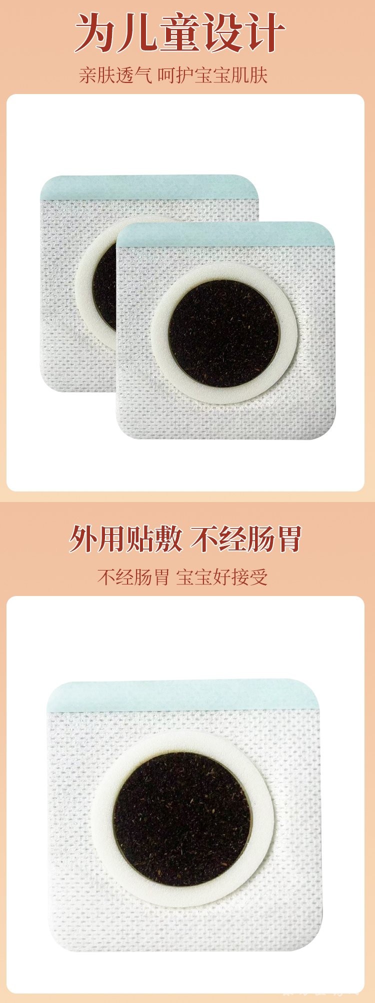蜂蜜基质小儿穴位贴 宝宝肠胃贴腹泻贴肚脐贴直供医院药店诊所oem贴牌